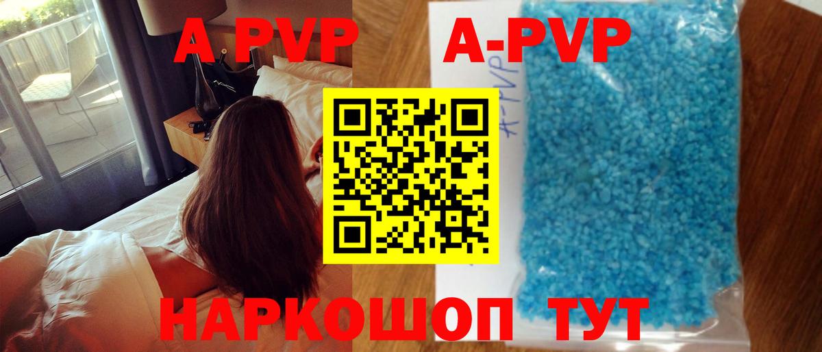 Альфа ПВП мука  Alfa_PVP СК  Ковров  Вход с VPN 