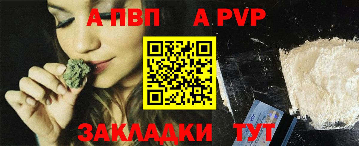 Alpha-PVP Соль  А ПВП мука  A-PVP  Ковров  цены наркотик  APVP Crystall 