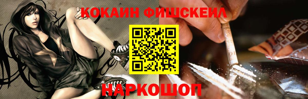 КОКАИН 99%  COCAIN  Ковров  Cocaine Колумбийский  Вход с VPN 