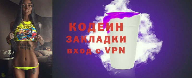 дарк нет как зайти  купить наркоту  Ковров  Кодеиновый сироп Lean напиток Lean (лин) 