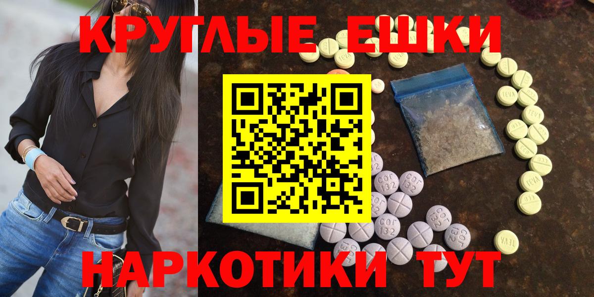 Экстази ешки  мега ссылки  Экстази круглые  Ковров  Ecstasy 