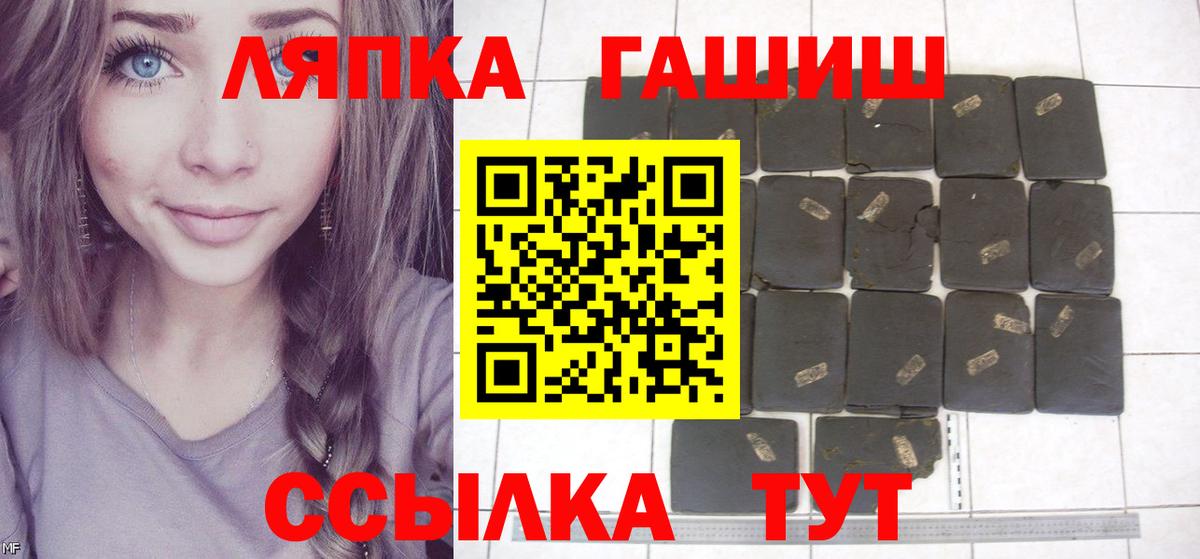 ГАШИШ hashish  ГАШ Premium  Вход с VPN  Ковров 
