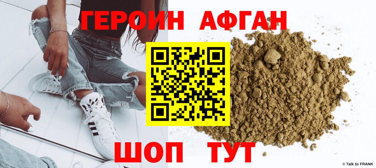 ГЕРОИН герыч  Вход с VPN  Ковров 