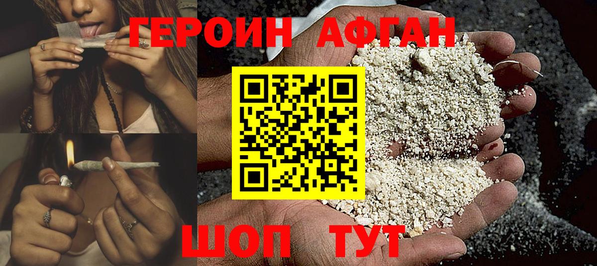 ГЕРОИН Афган Ковров