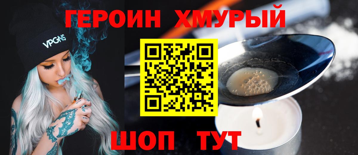 Героин Афган Ковров