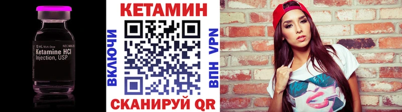 КЕТАМИН VHQ  купить закладку  Ковров 