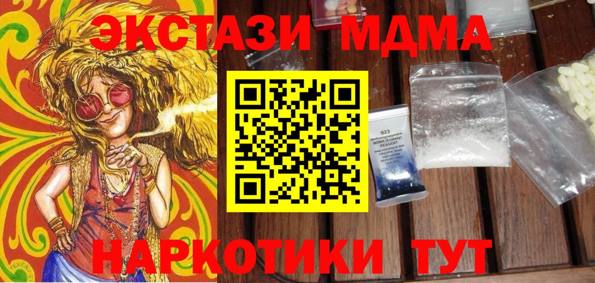 MDMA молли  МДМА VHQ  Ковров 