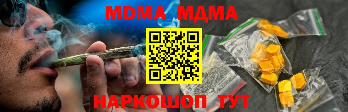 Ковров  MDMA  МДМА crystal  Вход с VPN  MDMA crystal 