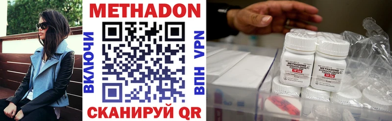 Метадон кристалл  Ковров 