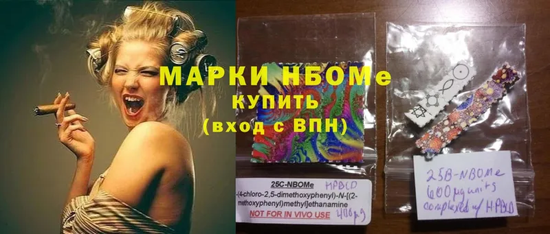 Марки NBOMe 1,5мг Ковров