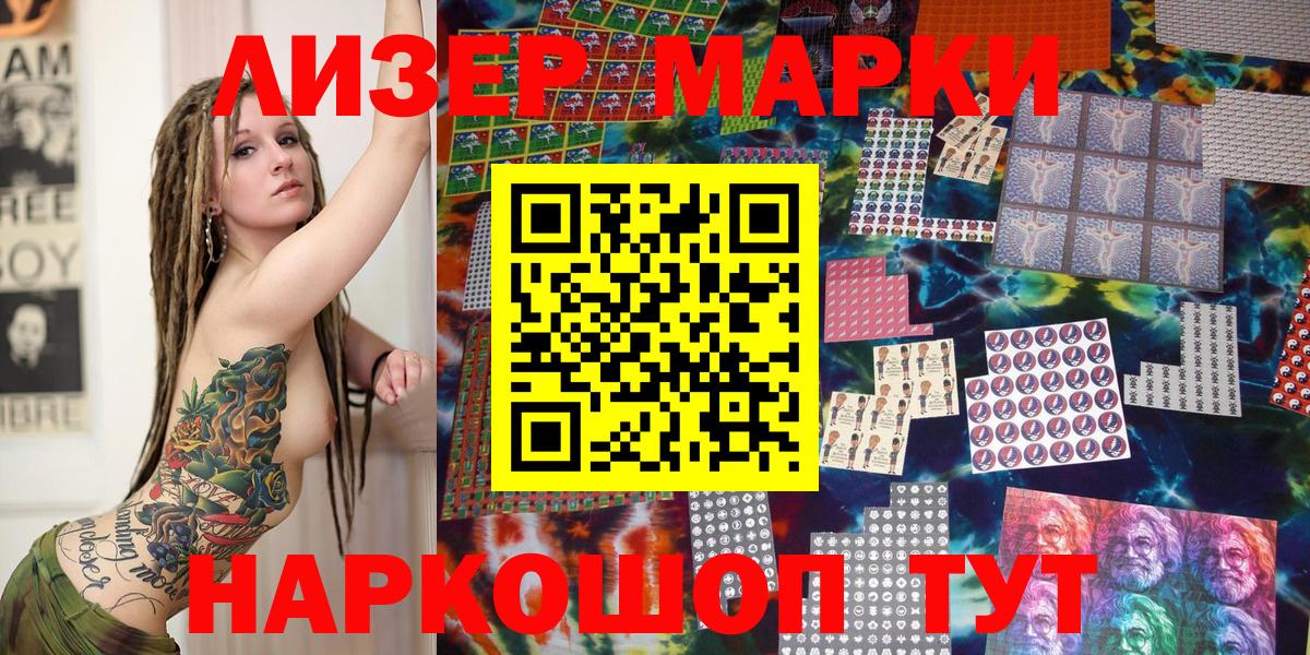 Марки NBOMe  Ковров  Марки 25I-NBOMe 1,5мг 