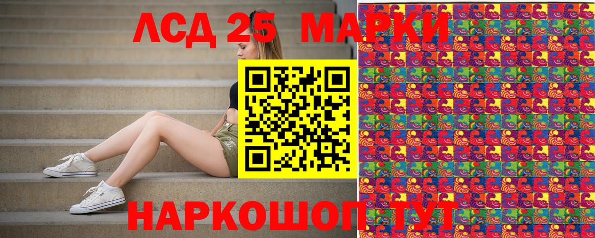 Марки 25I-NBOMe 1500мкг Ковров