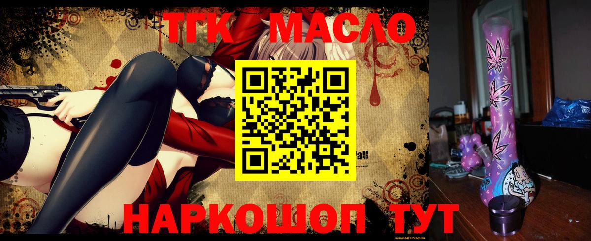 ТГК жижа  Ковров 