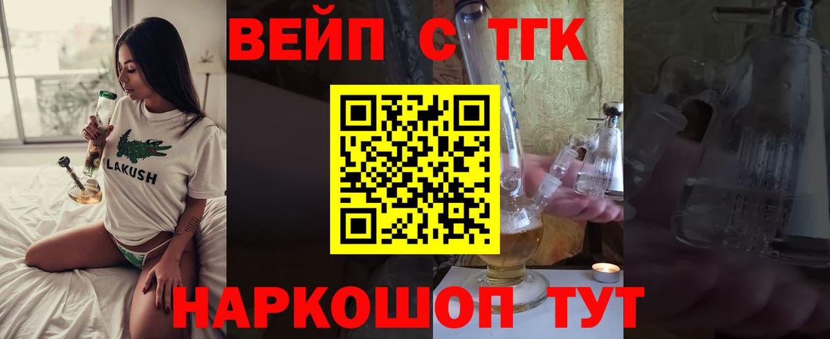 ТГК концентрат Ковров