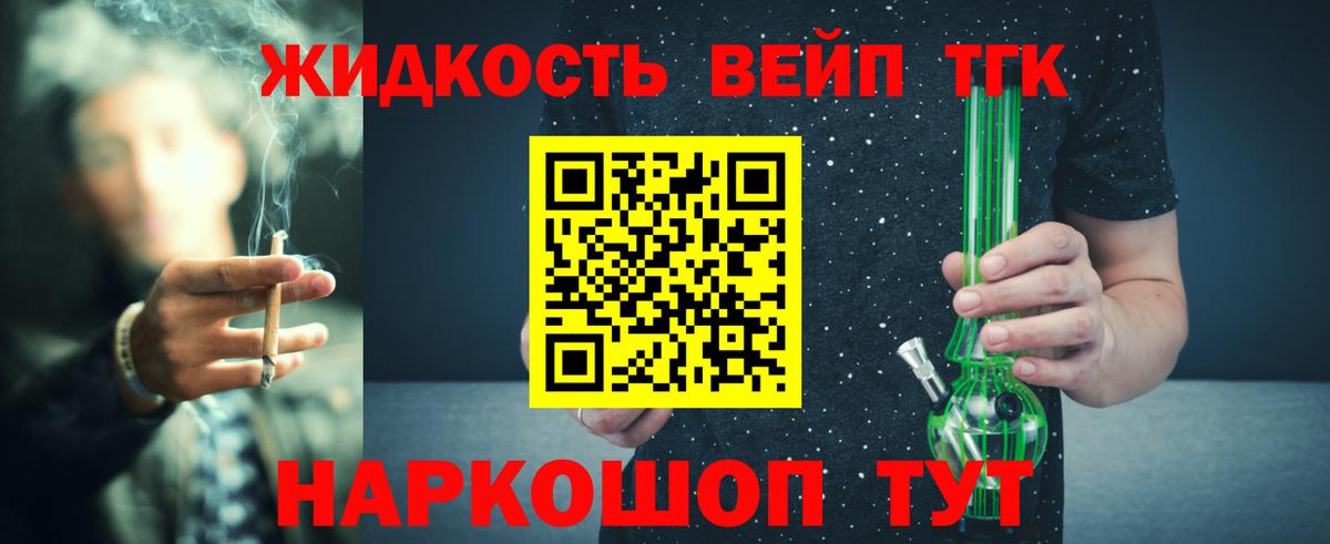 ТГК жижа  Вход с VPN  ссылка на мегу   Ковров  наркотики 