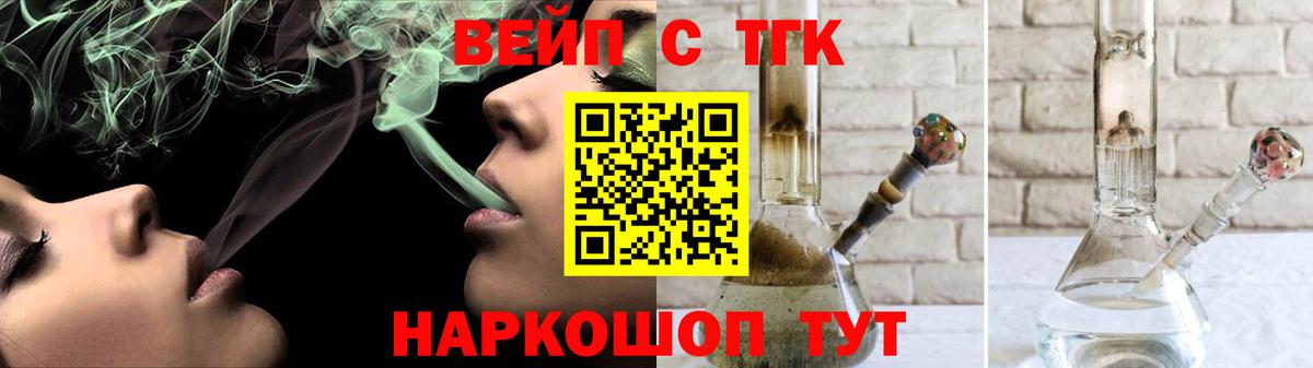 ТГК жижа Ковров